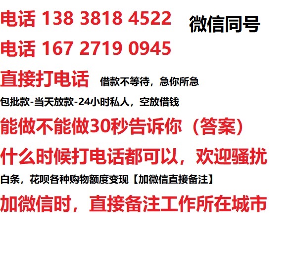 西山借钱上门放款|西山线下个人借贷周转|西山私人放款联系方式